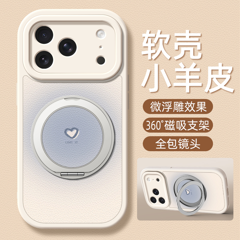 渐变爱心适用苹果17手机壳iphone16ProMax小羊皮15/14新款13/11磁吸旋转支架12女款8plus卡通15pro硅胶xs可爱