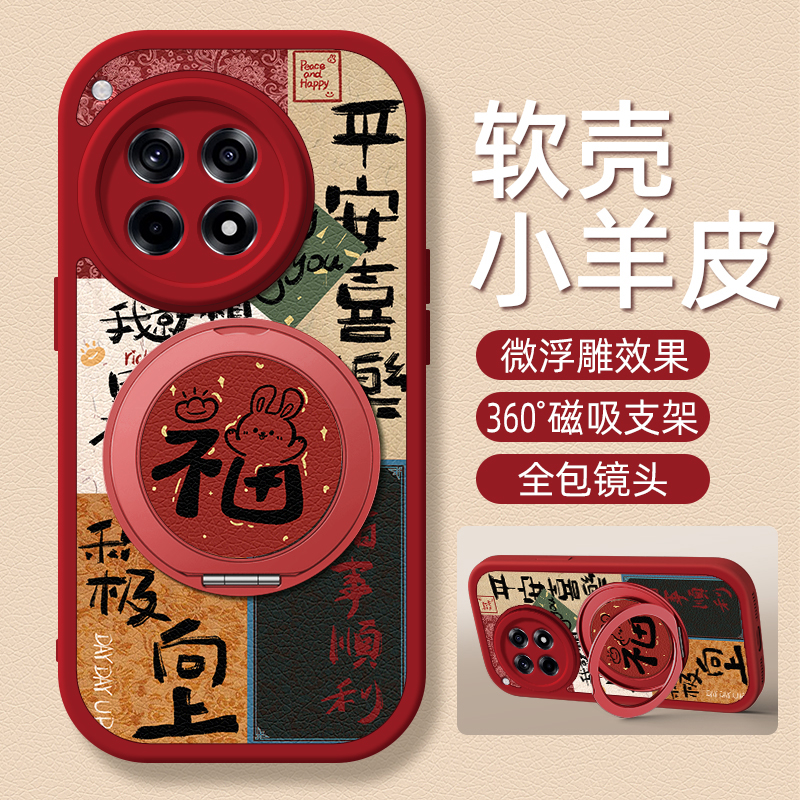 平安福适用一加ace5pro手机壳ace3/12小羊皮1加ace2新款1+ace2v卡通可爱旋转支架OnePlus女款3v硅胶网红