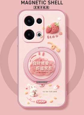 好运常在适用opporeno15手机壳reno14pro/13/reno12新款reno10pro+磁吸支架2026马年11女男款小羊皮防摔卡通