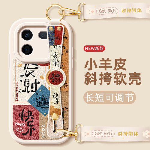 永远快乐适用iqoo12新款手机壳女款软硅胶vivoiqoo11pro小羊皮10卡通9可爱8/7斜挎腕带iq0011s全包防摔夏天