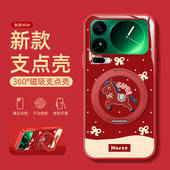 策马奔腾适用小米17手机壳mi15新款 旋转磁吸支架小米13pro全包2026新年14ultra卡通防摔可爱12spor男女款