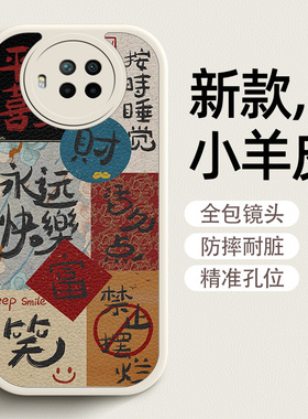 永远快乐适用于红米note9pro手机壳女小米note8pro新款9情侣软硅胶redminote7小羊皮7pro全包8防摔个性可爱