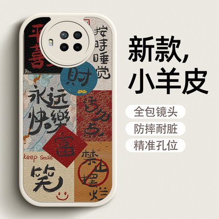 永远快乐适用于红米note9pro手机壳女小米note8pro新款9情侣软硅胶redminote7小羊皮7pro全包8防摔个性可爱