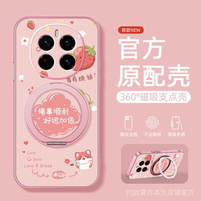 好运加倍适用荣耀magic7pro手机壳华为magic6支点magic5新款magic4/3磁吸支架旋转女男款卡通小羊皮防摔可爱