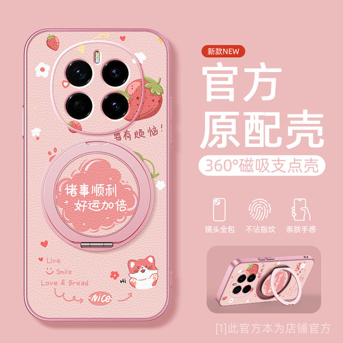 好运加倍适用荣耀magic7pro手机壳华为magic6支点magic5新款magic4/3磁吸支架旋转女男款卡通小羊皮防摔可爱