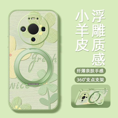 适用华为mate80pro手机壳mate70女款mate60pro+小羊皮2026春夏新款50磁吸支架40/30防摔硅胶卡通可爱油画花朵