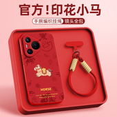 卡通p30新款 马年限定适用华为pura70pro手机壳女款 pura80ultra小羊皮p60防摔p50挂绳斜挎新年p40pro 外壳2026