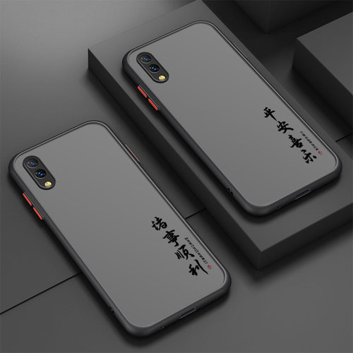 诸事顺利适用vivoy97手机壳磨砂肤感vivo y93保护套硅胶网红y93s全包y85防摔y66/y67女男潮牌情侣款ins