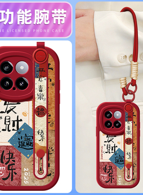 永远快乐适用小米14手机壳小米15pro新款13ultra/12/11/10/9/8Mi米13pro腕带斜跨挂绳12s/12x青春版10s女款
