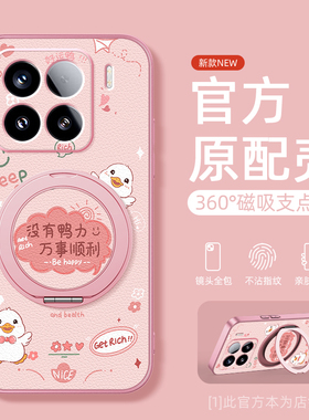 万事顺利适用小米15手机壳新款旋转磁吸带支架小米13pro全包小羊皮xiaomi14ultra卡通防摔可爱12spor男女款