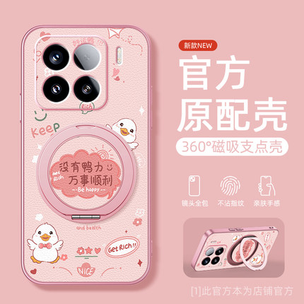 万事顺利适用小米15手机壳新款旋转磁吸带支架小米13pro全包小羊皮xiaomi14ultra卡通防摔可爱12spor男女款