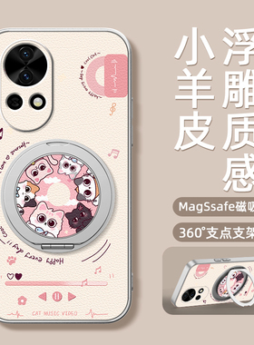 适用华为nova14pro手机壳13nova12ultra/11/10/9se新款nova8活力版磁吸支架旋转女款卡通小羊皮防摔猫咪播放