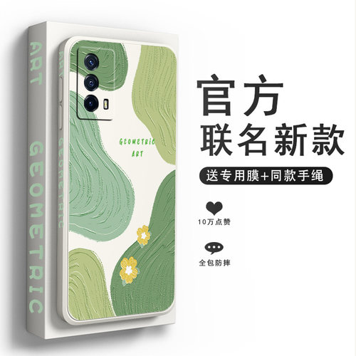 莫兰迪适用iqooz5手机壳vivoiqooz3保护套iqooz1新款液态iqooz5x女款vivo全包防摔vivo iqoo z1x卡通潮牌