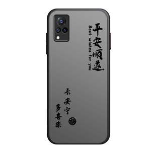 平安顺遂适用vivos9手机壳vivos7保护套s9e新款s7t肤感s7e女男s5/s1全包防摔s7e/s1pro个性vivos6男款潮