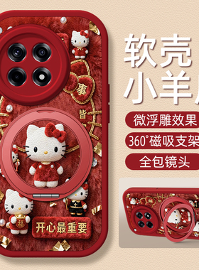 无限好运适用一加ace5pro手机壳ace3/12小羊皮1加ace2新款1+ace2v卡通可爱旋转支架OnePlus女款3v硅胶网红