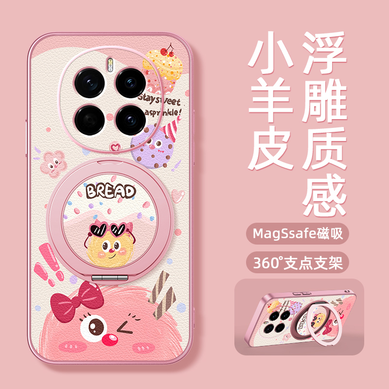 小毛球适用荣耀magic7pro手机壳华为magic6支点magic5新款magic4/3磁吸支架旋转女男款卡通小羊皮防摔可爱