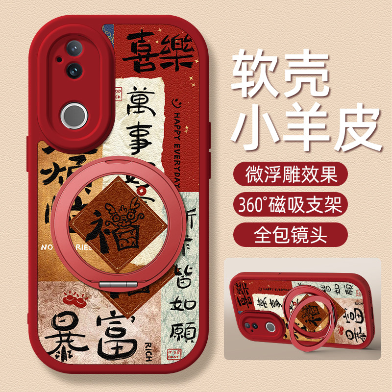 万事好运适用vivos30手机壳s20pro小羊皮s19/s17新款s18e支架s16/s15/s12女款s17e卡通s18硅胶软s15/s9可爱