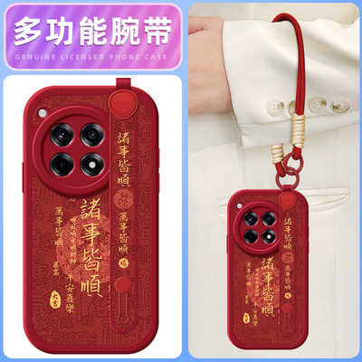 诸事皆顺适用一加ace5pro手机壳一加12小羊皮1加ace3新款1+ace2v腕带斜挎挂绳可背OnePlus女3v硅胶网红OPPO