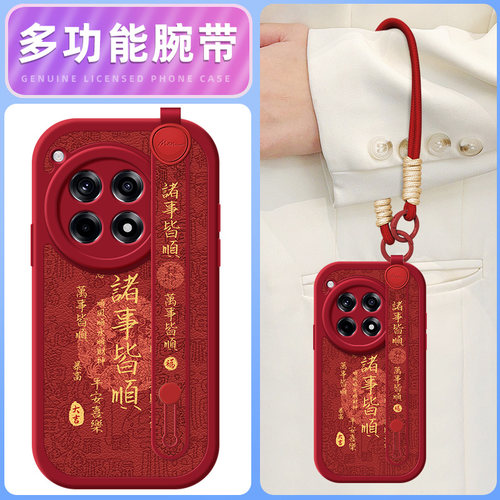 诸事皆顺适用一加ace5pro手机壳一加12小羊皮1加ace3新款1+ace2v腕带斜挎挂绳可背OnePlus女3v硅胶网红OPPO