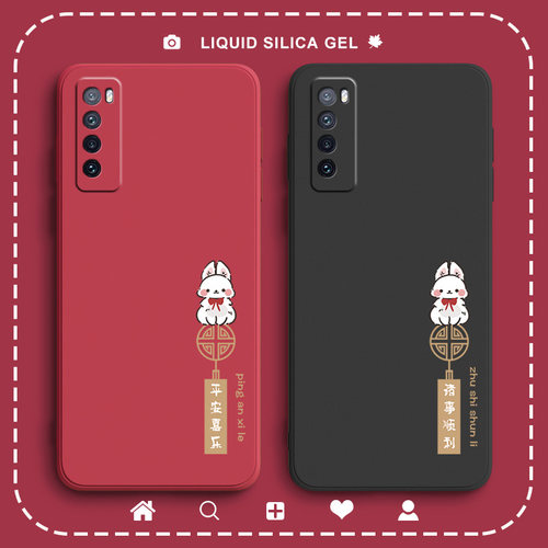 平安结适用华为nova9pro手机壳nova8保护套nove7外壳nova10新款nowa6液态4G/5G版女款7se全包novo9se防摔