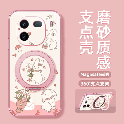小兔花朵适用iqooz10turbo手机壳vivoiqoo13pro卡通iq0011新款10pro磁吸支架旋转iqoo12女男款可爱磨砂防摔