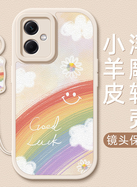 适用红米note13手机壳redmik70pro女款微笑彩虹10s/note9/8春夏note11tpro+/k60/k50/k40s/k30小羊皮12/70e男