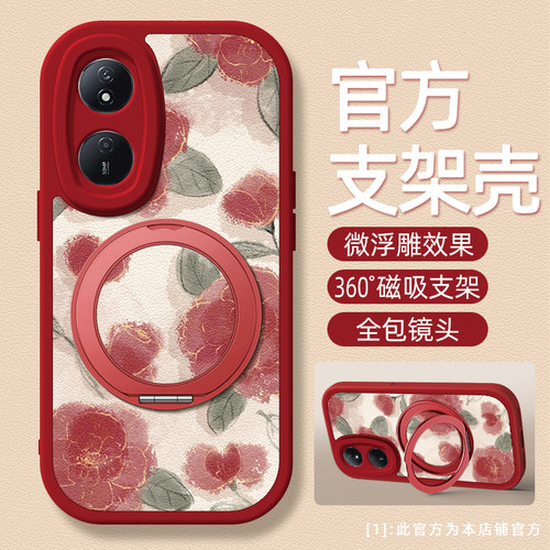 玫瑰花适用荣耀畅玩60plus手机壳华为畅玩50/40/30/20小羊皮50m新款Honor新年支架畅玩40s女款硅胶卡通可爱