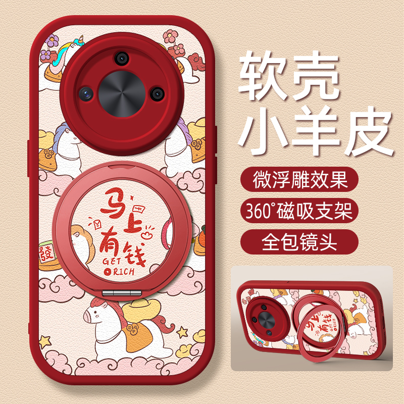 适用荣耀X70手机壳x60华为x50/x40i小羊皮X30新年x30i新款x50GT磁吸支架x20/20se/x10女款9x卡通8x可爱发财