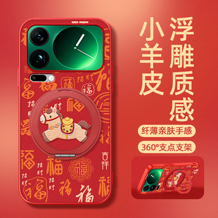 马年福适用小米17promax手机壳新款mi15磁吸支架小米13pro小羊皮14ultra卡通2026马年防摔可爱12spor女男款