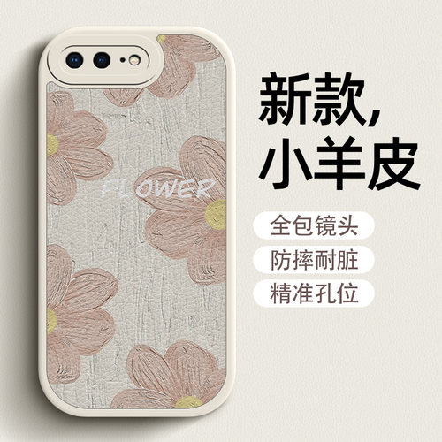 油画兰花适用于苹果8plus手机壳女iPhone7plus新款硅胶苹果6小羊皮6s/6plus全包8防摔个性se2情侣超薄iPhone7