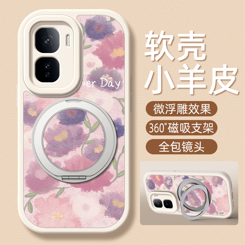 粉色花卉适用iqooneo10pro手机壳vivoiqoo13/12/11小羊皮Neo9/8/7/6/5/3新款5se活力版5s女款9spro+旋转支架