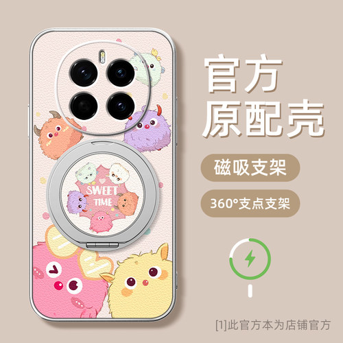 小毛怪适用荣耀magic7pro手机壳华为magic6保护套magic5新款magic4/3磁吸支架旋转女男款卡通小羊皮防摔