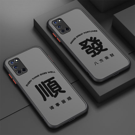 发财文字适用oppoa52手机壳a55保护套a32新款肤感a52女男oppo a5全包防摔a7个性a3a7x男款卡通潮