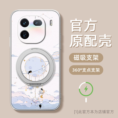 旋转星球适用iqoo13手机壳vivoiqoo12pro保护套iq0011新款iqoo10pro磁吸支架旋转女男款网红小羊皮防摔卡通