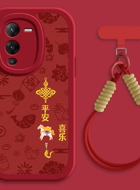 马上有钱适用vivos16手机壳s15pro小羊皮s12/10/9/7新款s1/s7t/9e/15e/16e秋冬斜挎挂绳新年vivo女款网红硅胶