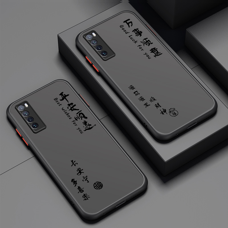 平安顺遂适用于华为nova7手机壳肤感全包防摔7pro/8pro/8se保护套nova9磨砂nova6潮新款5G男女情侣款硅胶新款