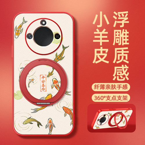 平安锦鲤适用荣耀x70手机壳华为x60pro可爱x50/x40gt新款x30i磁吸支架旋转x20se女款卡通v40轻奢版小羊皮防摔