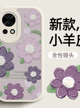 紫色花瓣适用华为nova13手机壳新款Nova13pro小羊皮navo13硅胶软壳pr0女款n0va13防摔por保护套卡通个性
