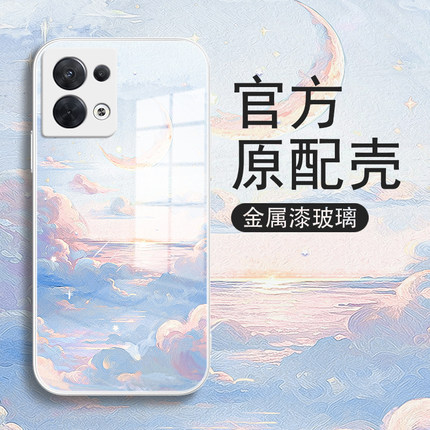 月亮云彩适用opporeno6手机壳8/7保护套新款reno5pro液态玻璃女男reno9pro+防摔外壳7se/reno4/5k网红ren0