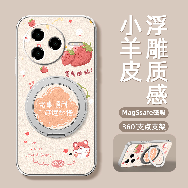 诸事顺利适用红米k80至尊版手机壳女款redmik70pro磁吸带支架全包小米k60ultra新款防摔k50支点k50电竞版卡通
