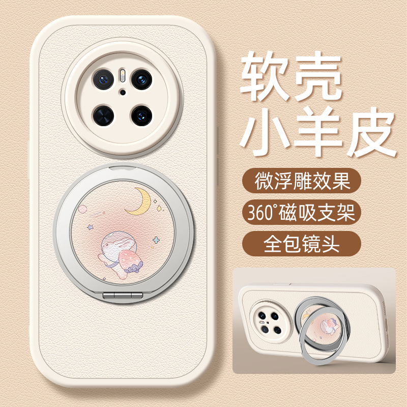 草莓小兔适用华为mate70pro手机壳mate60小羊皮mete40新款meta30epro磁吸支架mate20女40e/50e硅胶卡通可爱