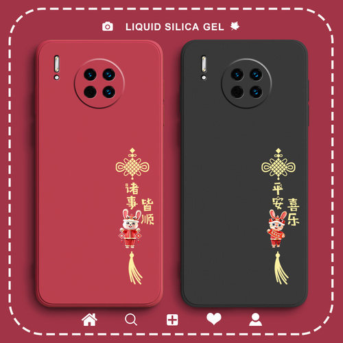 诸事皆顺适用华为mate40手机壳mate30pro保护套mete20女mt40e新款液态40epro女款m30全包防摔20x新年mata30