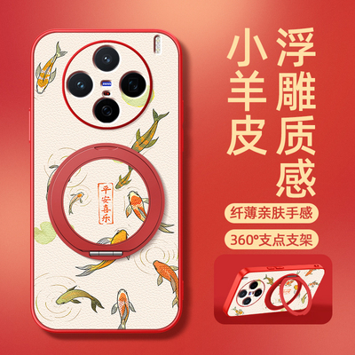 平安锦鲤适用vivox300手机壳x200s新款x100ulart磁吸支架全包x90pro+防摔x80硅胶x100pro卡通mini软s30女款