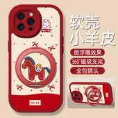 适用苹果16手机壳iphone17ProMax小羊皮15 8plus卡通15pro硅胶xs蝴蝶结马 11磁吸旋转支架12女款 14新款