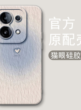 蓝色爱心适用红米note13pro手机壳redminote13保护套液态硅胶新款小米note13pro+硅胶全包防摔个性创意网红