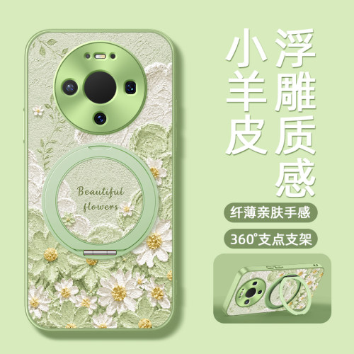油画花瓣适用华为mate80pro手机壳mate70女款mate60pro+小羊皮挂绳新款50磁吸支架40/30防摔软卡通浮雕夏季