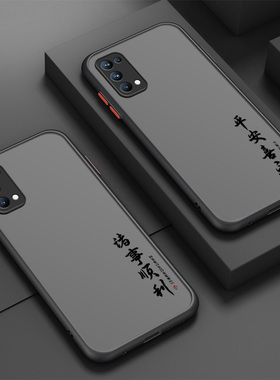 诸事顺利适用于opporeno5手机壳5pro磨砂硅胶reno4全包reno3/4se防摔reno4pro女男reno3pro情侣款新款保护套