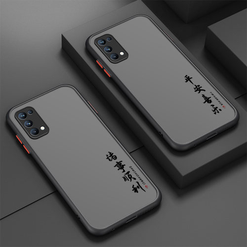 诸事顺利适用于opporeno5手机壳5pro磨砂硅胶reno4全包reno3/4se防摔reno4pro女男reno3pro情侣款新款保护套