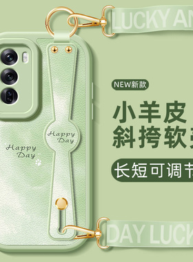 渐变色适用opporeno12pro新款手机壳女款软硅胶reno11小羊皮卡通可爱10/9/8/7/6/4斜挎腕带全包防摔夏天