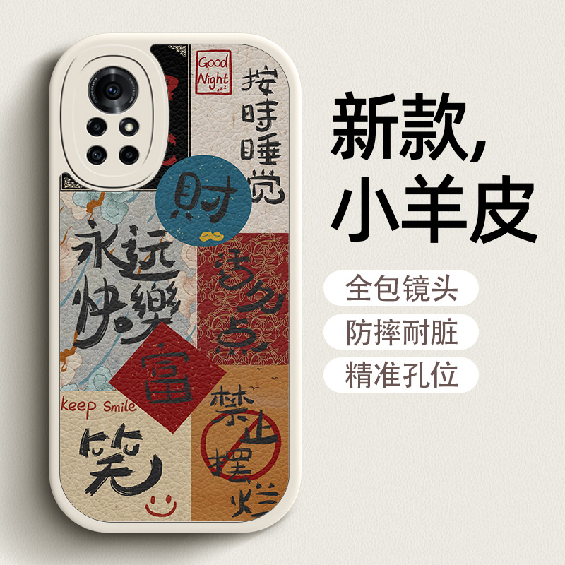 永远快乐适用于华为nova7手机壳女nova8pro新款硅胶nova6/nova8小羊皮8se活力版全包5G防摔情侣可爱超薄